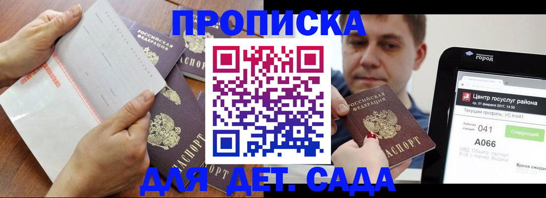 временная регистрация поиск в Аше