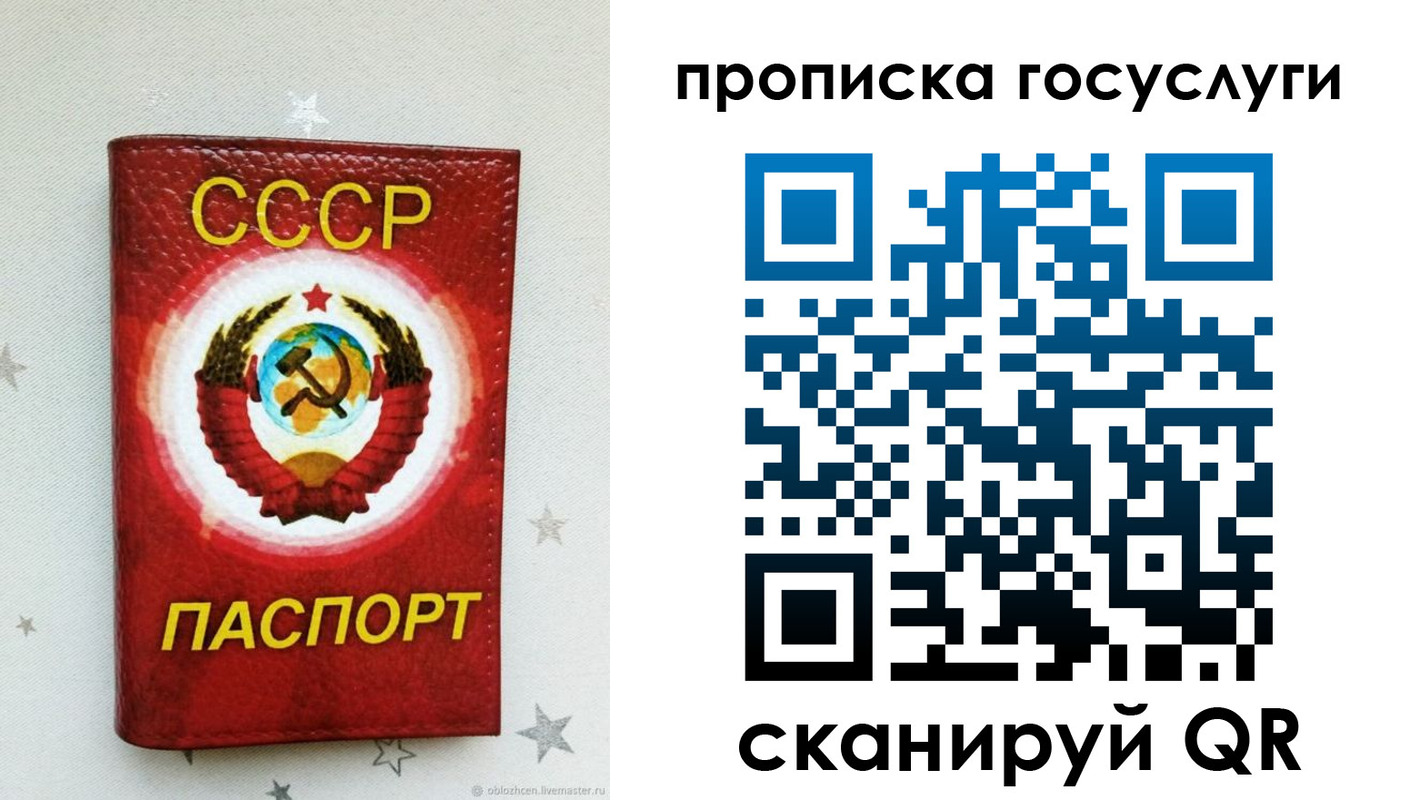 прописка от собственника в Аше
