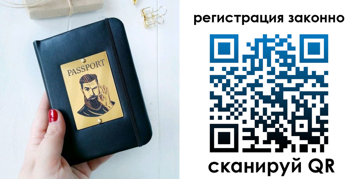 временная регистрация для школы в Аше