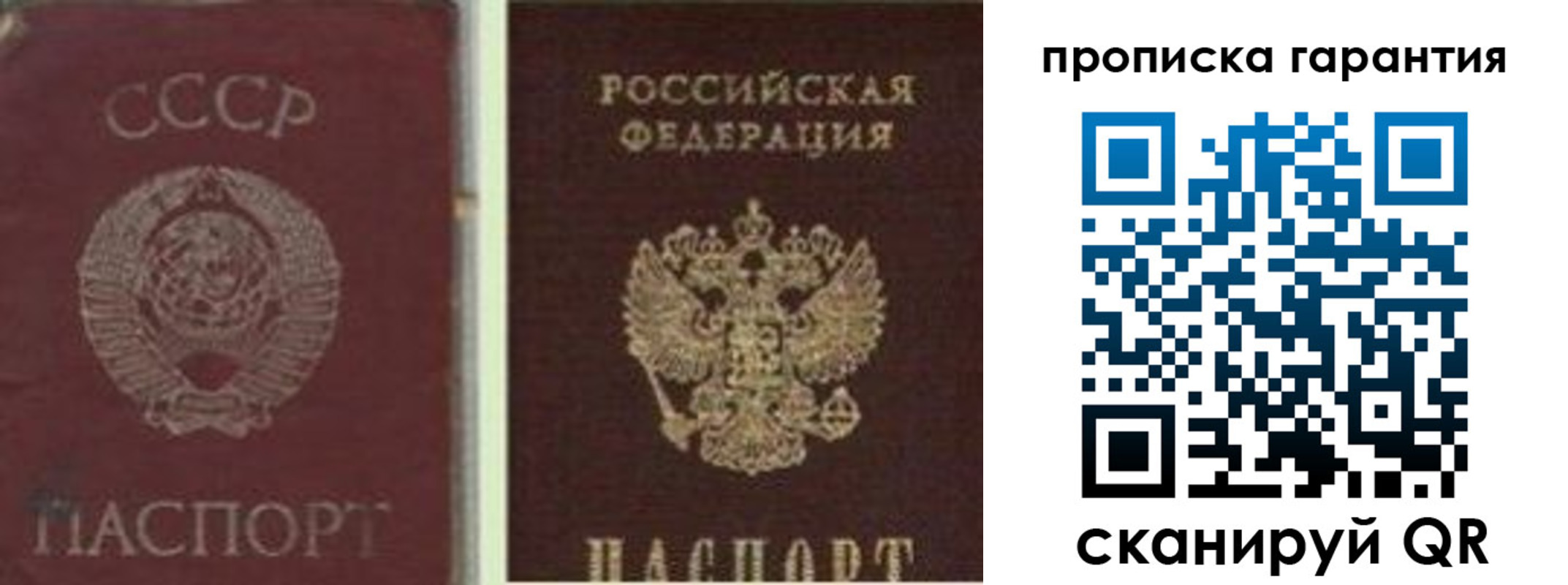 миграционный учет в Аше