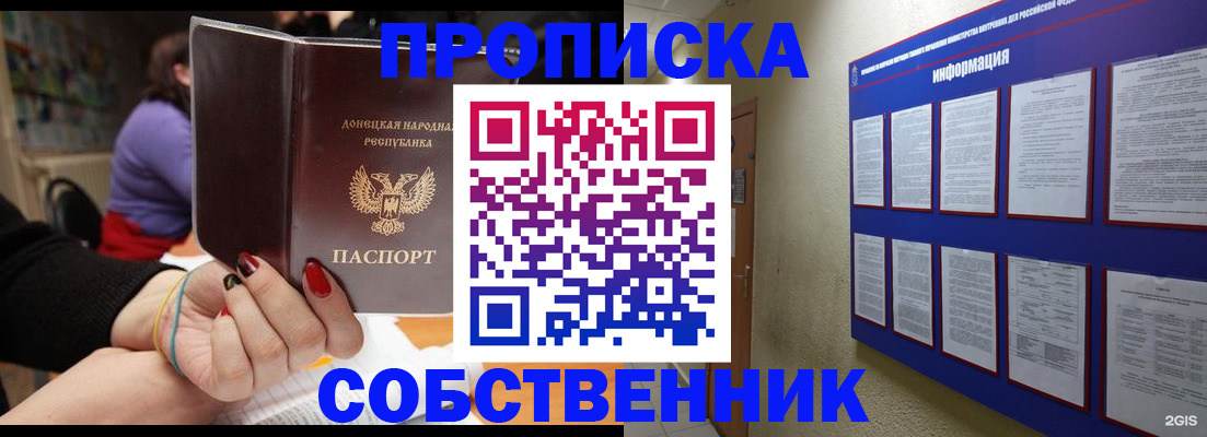 временная регистрация 2025 в Аше