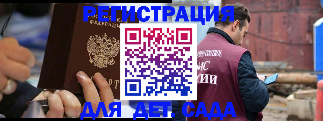 прописка законно в Аше